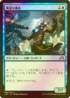 FOIL] ヤーグルとムルタニ/Yargle and Multani 【日本語版