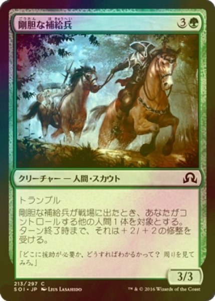 画像1: [FOIL] 剛胆な補給兵/Intrepid Provisioner 【日本語版】 [SOI-緑C] (1)