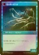 画像2: [FOIL] 招かれざる霊/Uninvited Geist 【日本語版】 [SOI-青U] (2)