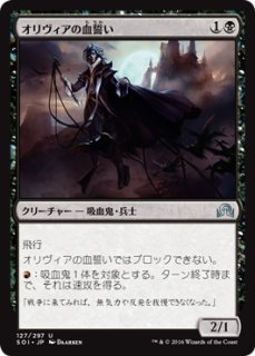 FOIL] ドラーナに選ばれし者/Drana's Chosen 【日本語版】 [OGW