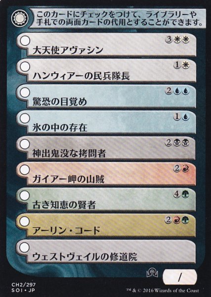 画像1: チェックリスト/CHECKLIST No.1 【日本語版】 [SOI-トークン] (1)