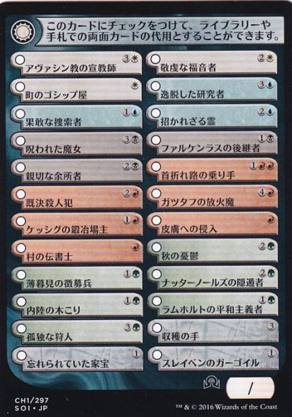 画像1: チェックリスト/CHECKLIST No.2 【日本語版】 [SOI-トークン] (1)