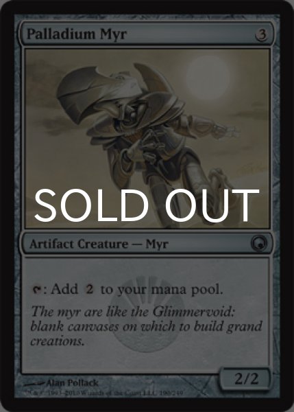 画像1: パラジウムのマイア/Palladium Myr 【英語版】 [SOM-灰U] (1)