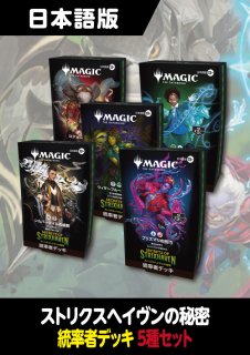 MTG 構築済みデッキ 4種類 セット 新品 未開封 ワンオーナー ファイナルファンタジー 統率者デッキ 4種アソートセット 日本語版 MTG