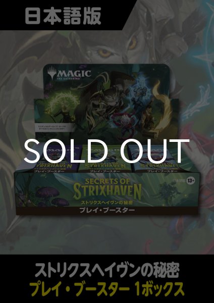 ストリクスヘイヴンの秘密 日本語版 プレイブースター 1BOX 【四季の