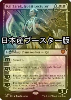 ハクティビスト、エイプリル・オニール　英　foil Foil】(029)《April O'Neil, Hacktivist》[TMT] | hareruya