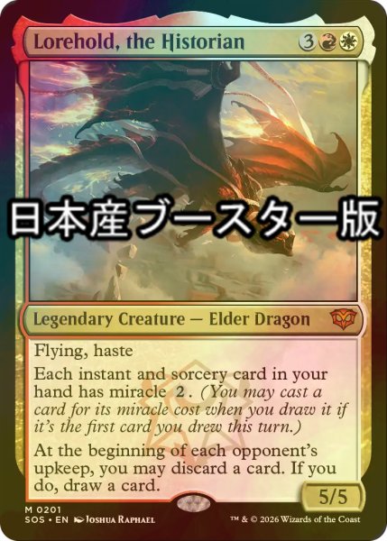 画像1: [FOIL] 歴史学ぶもの、ロアホールド/Lorehold, the Historian ● (日本産ブースター版) 【英語版】 [SOS-金MR] (1)
