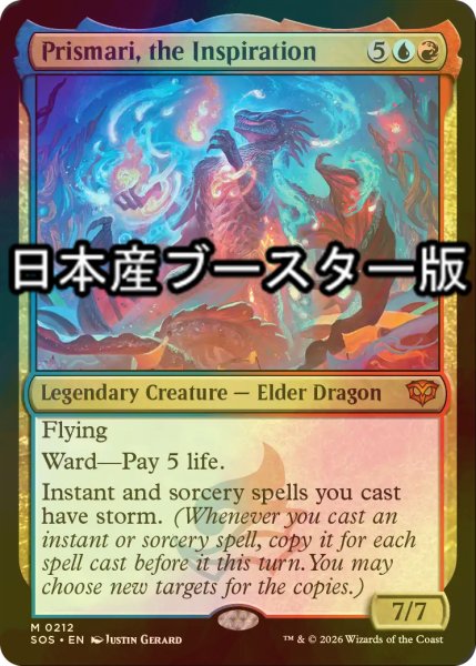 画像1: [FOIL] 創意溢れるもの、プリズマリ/Prismari, the Inspiration ● (日本産ブースター版) 【英語版】 [SOS-金MR] (1)