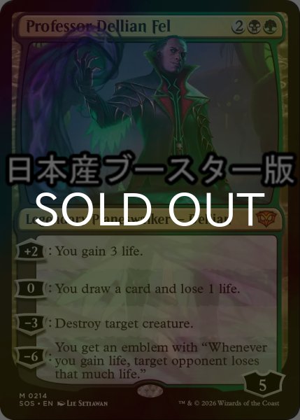 画像1: [FOIL] デリアン・フェル教授/Professor Dellian Fel ● (日本産ブースター版) 【英語版】 [SOS-金MR] (1)