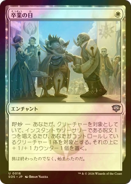 画像1: [FOIL] 卒業の日/Graduation Day 【日本語版】 [SOS-白U] (1)