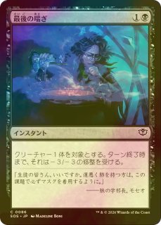 FOIL] 壮大なる者、スマウグ/Smaug the Magnificent (海外産ブースター