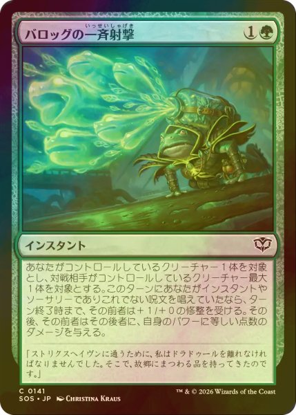 画像1: [FOIL] バロッグの一斉射撃/Burrog Barrage 【日本語版】 [SOS-緑C] (1)