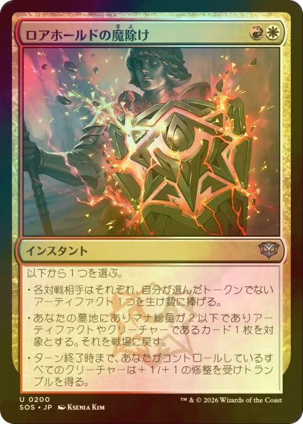 画像1: [FOIL] ロアホールドの魔除け/Lorehold Charm 【日本語版】 [SOS-金U] (1)