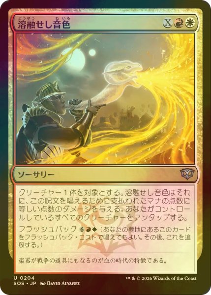 画像1: [FOIL] 溶融せし音色/Molten Note 【日本語版】 [SOS-金U] (1)