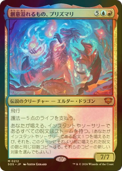 画像1: [FOIL] 創意溢れるもの、プリズマリ/Prismari, the Inspiration (海外産ブースター版) 【日本語版】 [SOS-金MR] (1)