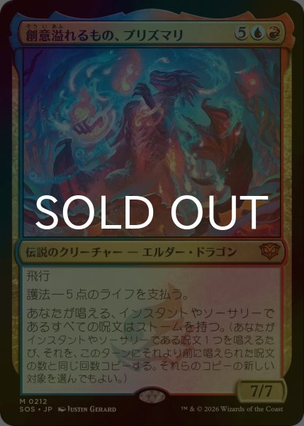 画像1: [FOIL] 創意溢れるもの、プリズマリ/Prismari, the Inspiration (海外産ブースター版) 【日本語版】 [SOS-金MR] (1)