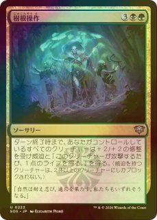 MTG ひきつる人形 プロモ Foil MTG ひきつる人形/Twitching Doll PRM