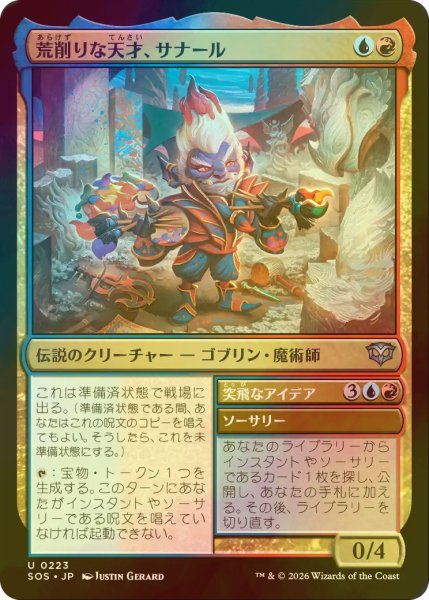 画像1: [FOIL] 荒削りな天才、サナール/Sanar, Unfinished Genius 【日本語版】 [SOS-金U] (1)