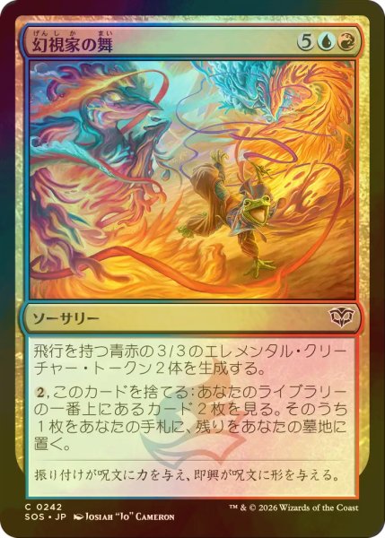 画像1: [FOIL] 幻視家の舞/Visionary's Dance 【日本語版】 [SOS-金C] (1)