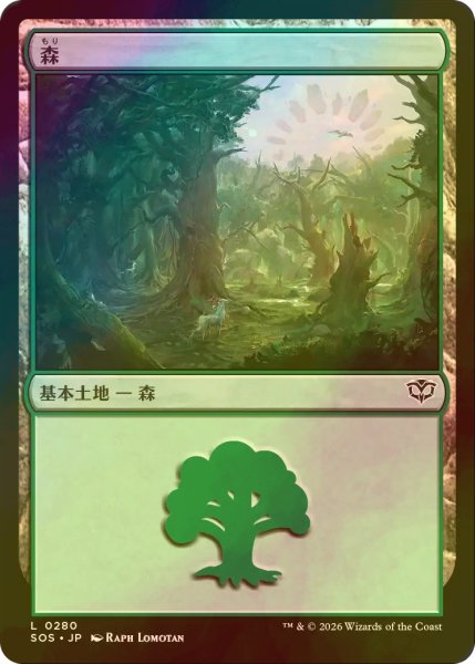 画像1: [FOIL] 森/Forest No.280 【日本語版】 [SOS-土地C] (1)