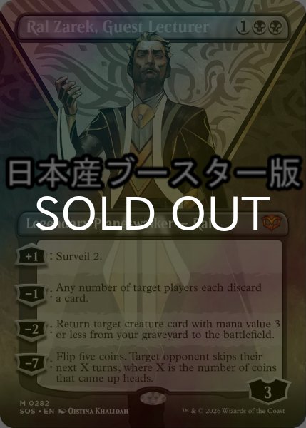 画像1: [FOIL] 客員講師、ラル・ザレック/Ral Zarek, Guest Lecturer ● (全面アート・日本産ブースター版) 【英語版】 [SOS-黒MR] (1)