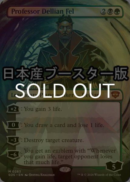 画像1: [FOIL] デリアン・フェル教授/Professor Dellian Fel ● (全面アート・日本産ブースター版) 【英語版】 [SOS-金MR] (1)
