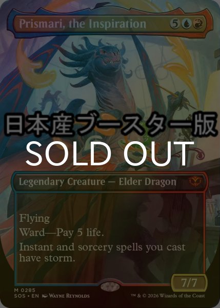 画像1: [FOIL] 創意溢れるもの、プリズマリ/Prismari, the Inspiration ● (全面アート・日本産ブースター版) 【英語版】 [SOS-金MR] (1)