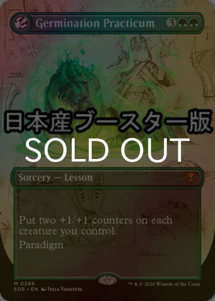 画像1: [FOIL] 発芽の実習/Germination Practicum ● (全面アート・日本産ブースター版) 【英語版】 [SOS-緑MR] (1)