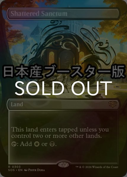 画像1: [FOIL] 砕かれた聖域/Shattered Sanctum ● (全面アート・日本産ブースター版) 【英語版】 [SOS-土地R] (1)