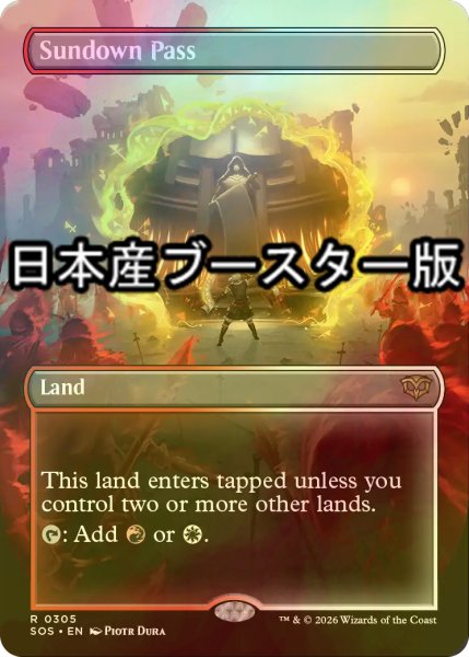 画像1: [FOIL] 日没の道/Sundown Pass ● (全面アート・日本産ブースター版) 【英語版】 [SOS-土地R] (1)
