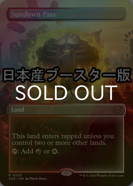画像1: [FOIL] 日没の道/Sundown Pass ● (全面アート・日本産ブースター版) 【英語版】 [SOS-土地R] (1)