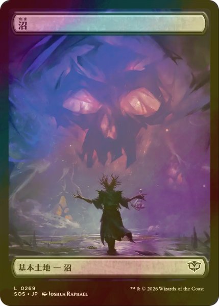 画像1: [FOIL] 沼/Swamp (全面アート版) 【日本語版】 [SOS-土地C] (1)