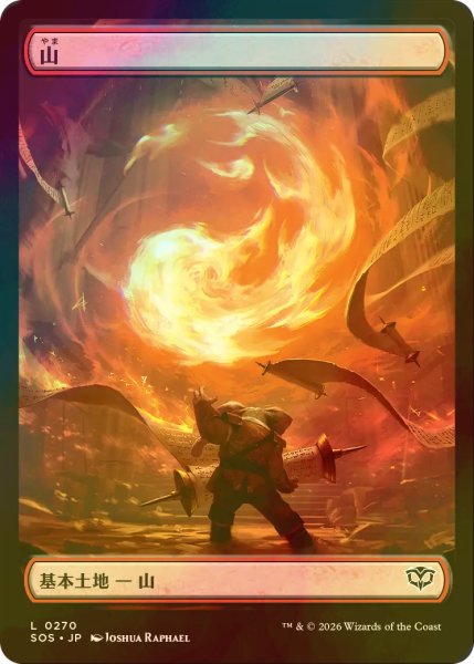 画像1: [FOIL] 山/Mountain (全面アート版) 【日本語版】 [SOS-土地C] (1)