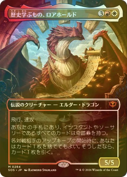 画像1: [FOIL] 歴史学ぶもの、ロアホールド/Lorehold, the Historian (全面アート・海外産ブースター版) 【日本語版】 [SOS-金MR] (1)