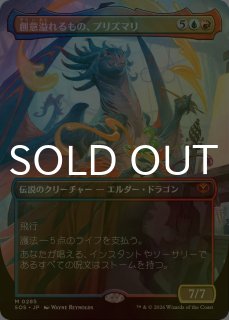 FOIL] 証明するもの、クアンドリクス/Quandrix, the Proof (全面アート