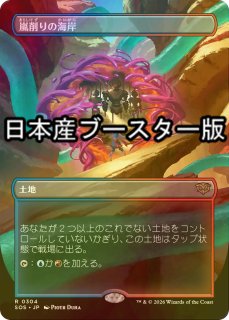 FOIL] ヴィジョンとスカーレット・ウィッチ/The Vision and Scarlet