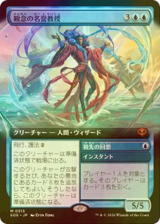 FOIL] アガサの魂の大釜/Agatha's Soul Cauldron (拡張アート版