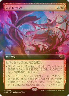 FOIL] 思案/Ponder (全面アート版) 【日本語版】 [MAR-青MR