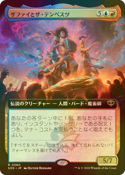 画像1: [FOIL] ザファイとザ・テンペスツ/Zaffai and the Tempests (拡張アート版) 【日本語版】 [SOS-金R] (1)