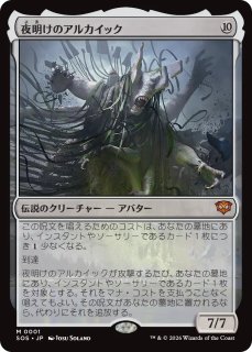 FOIL] 救済者、セフィロス/Sephiroth, the Savior (全面アート版