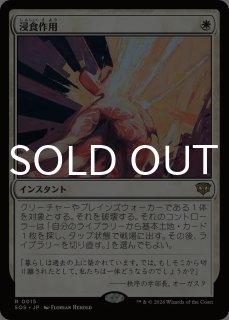 MTG 並外れた語り部/Formidable Speaker英語 4枚 並外れた語り部
