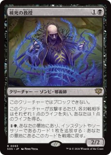 辺境地の御目付役、アジャニ/Ajani, Outland Chaperone (全面アート版