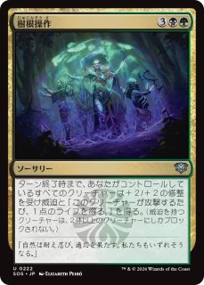 久遠の終端 日本語版 統率者デッキ カウンターインテリジェンス 1BOX
