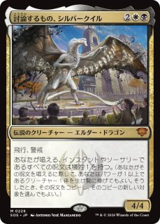証明するもの、クアンドリクス/Quandrix, the Proof 【日本語版】 [SOS