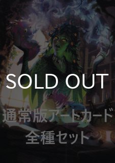 アートカード - MTG専門店シングルスター (Page 1)
