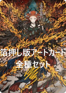 アートカード - MTG専門店シングルスター (Page 1)