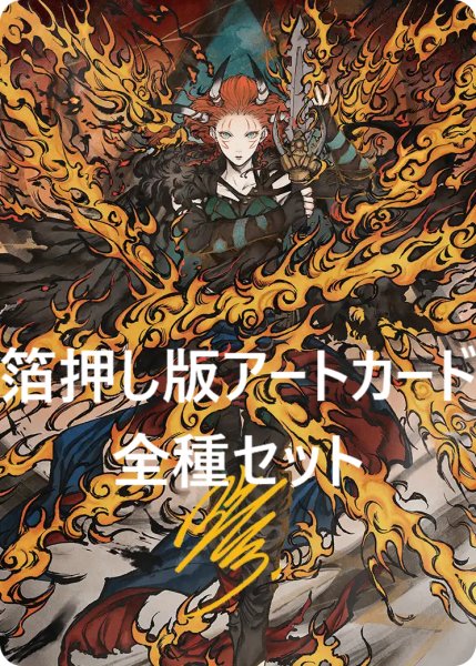 画像1: ストリクスヘイヴンの秘密 箔押し版アートカード 54種セット [SOS-アート] (1)