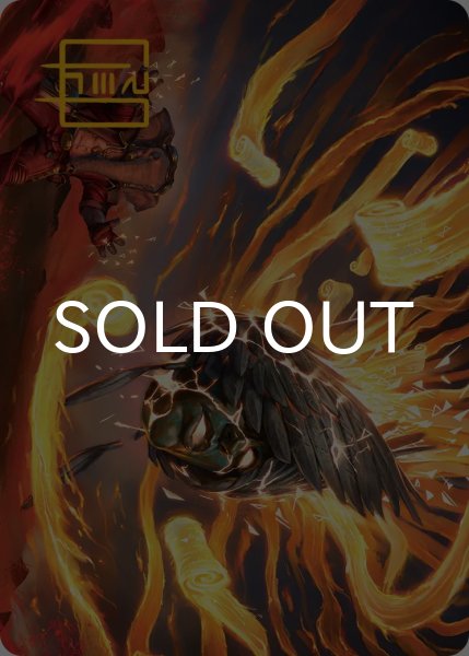 画像1: フラッシュバック/Flashback No.012 【日本語版】 [SOS-アート] (1)