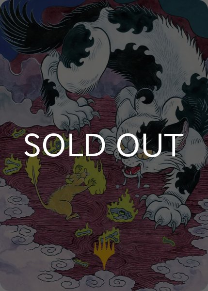 画像1: 弱者選別/Culling the Weak No.050 【英語版】 [SOS-アート] (1)