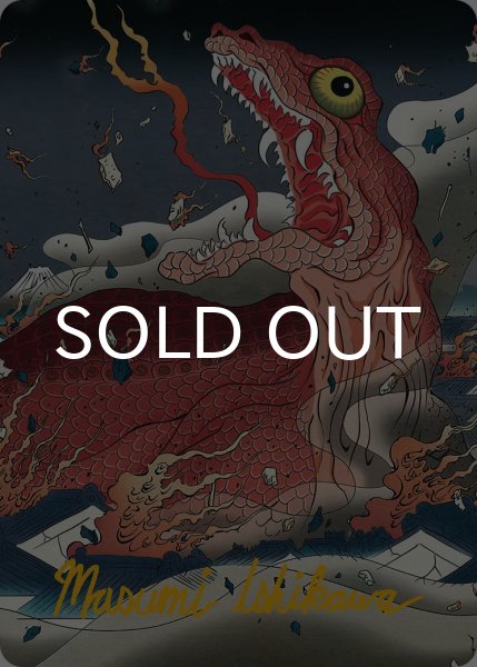 画像1: 地底の揺れ/Subterranean Tremors No.053 【英語版】 [SOS-アート] (1)